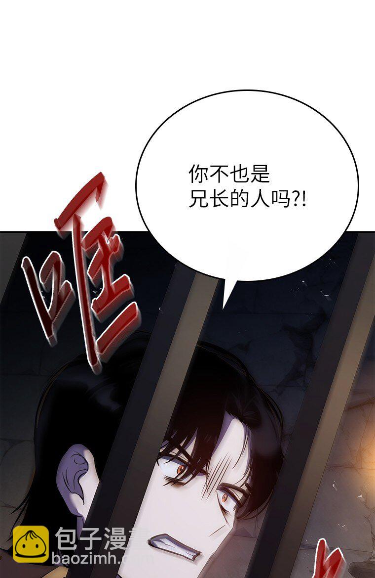 027 血色之器(1/3)-第27话