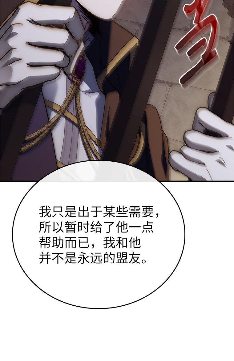 027 血色之器(1/3)-第27话