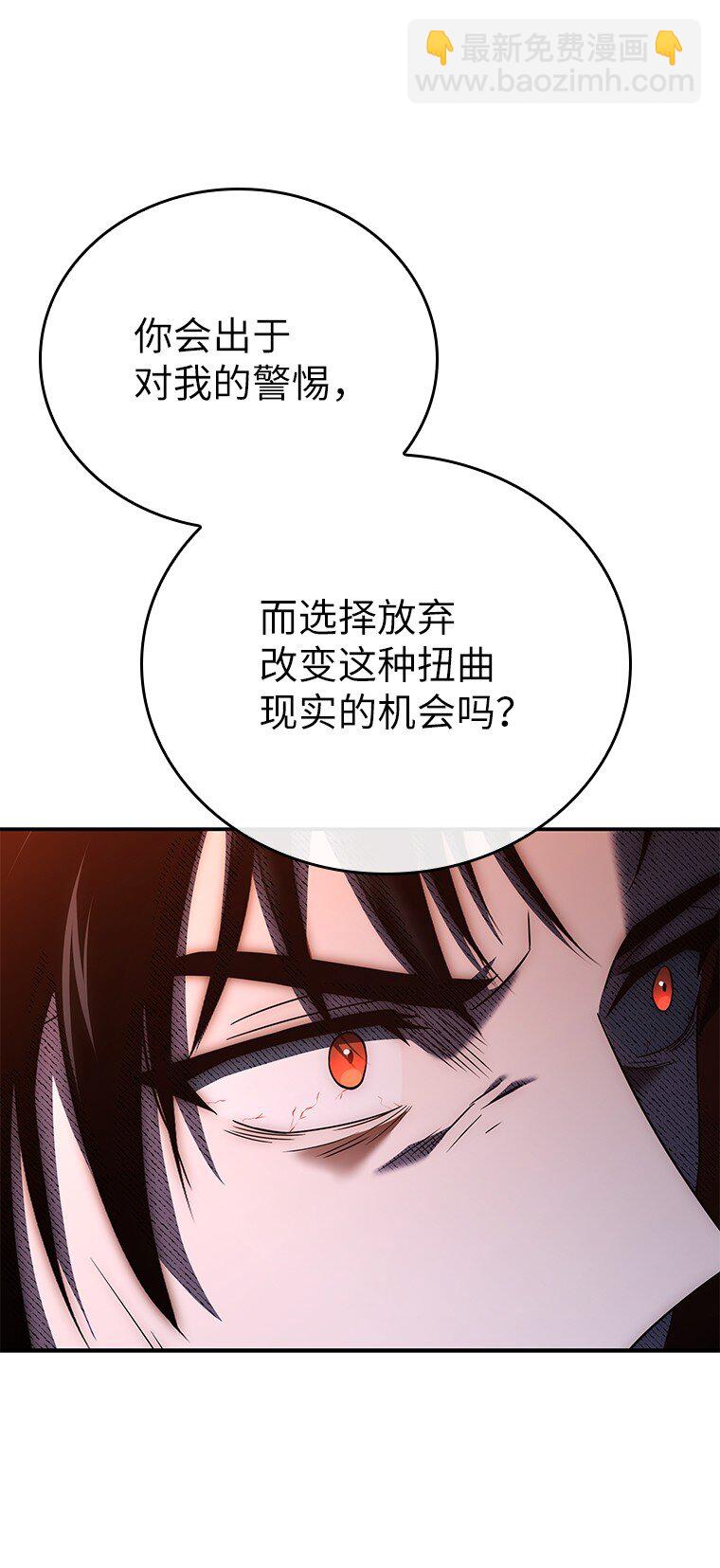 027 血色之器(1/3)-第27话