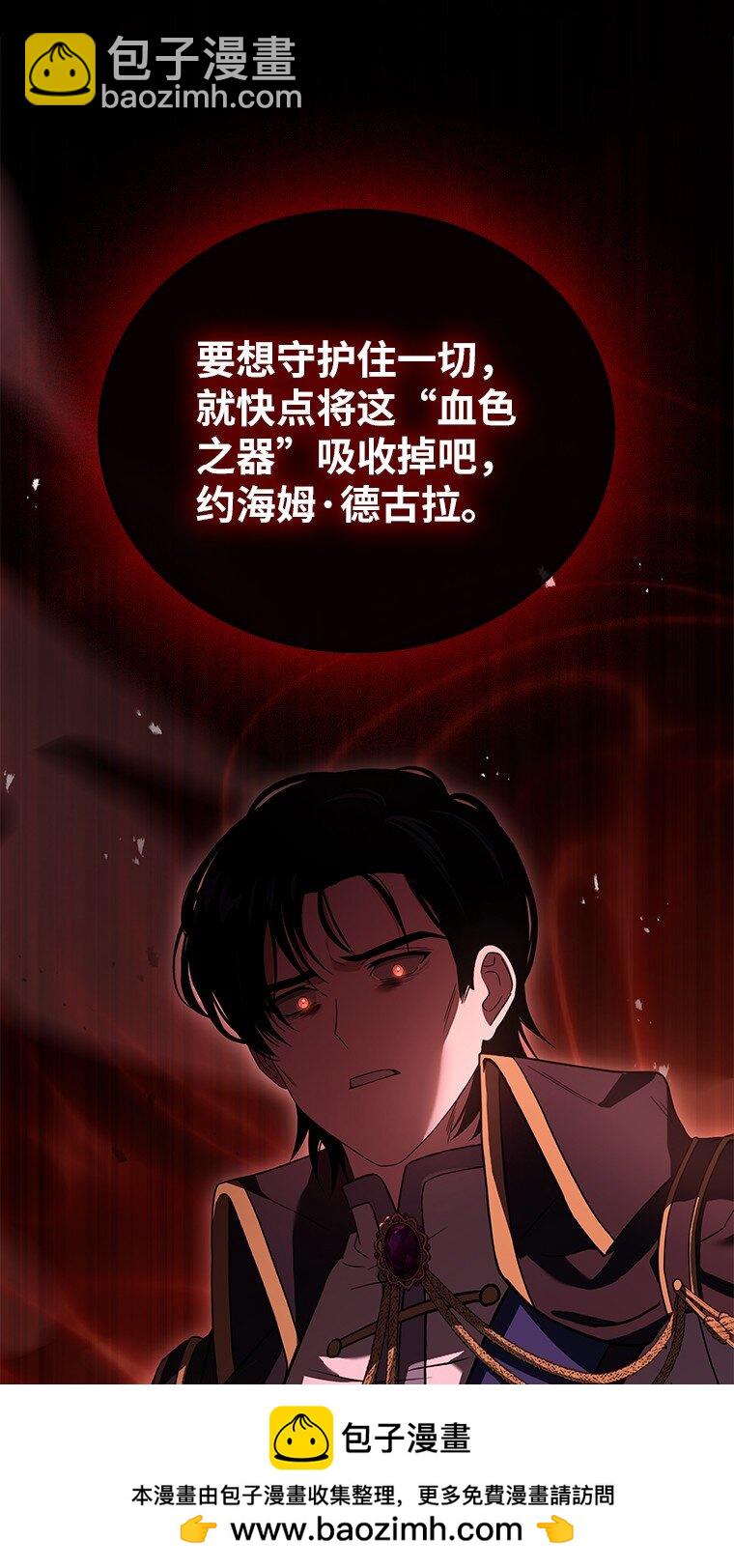 027 血色之器(1/3)-第27话