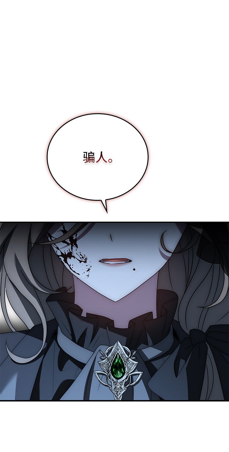 029 瘟疫魔女(1/3)-第29话