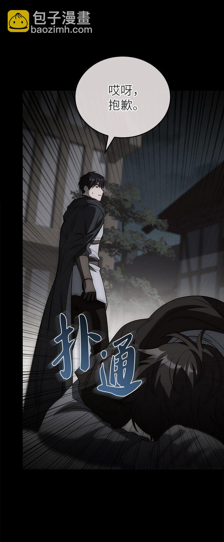 029 瘟疫魔女(1/3)-第29话