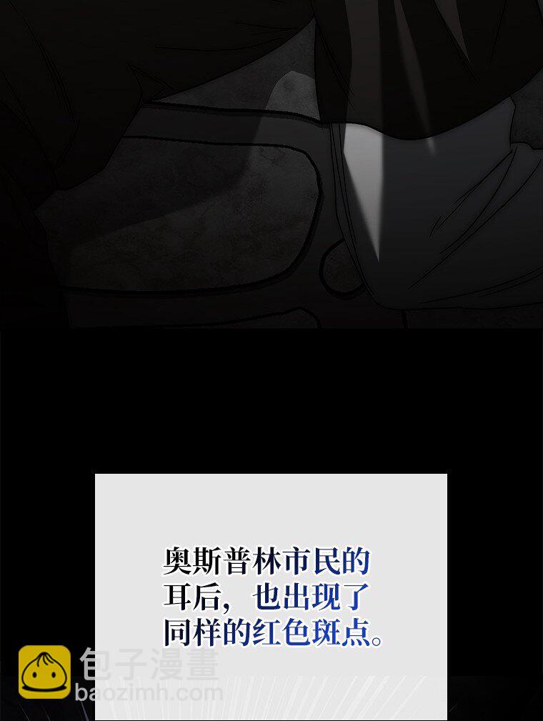 029 瘟疫魔女(1/3)-第29话