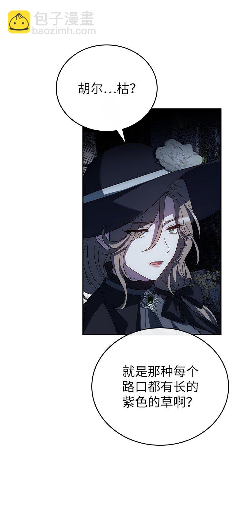 029 瘟疫魔女(1/3)-第29话