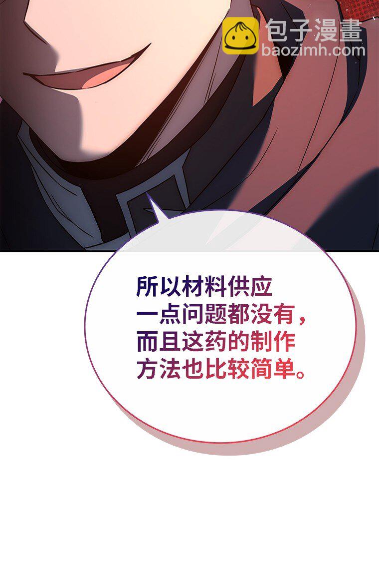 029 瘟疫魔女(1/3)-第29话