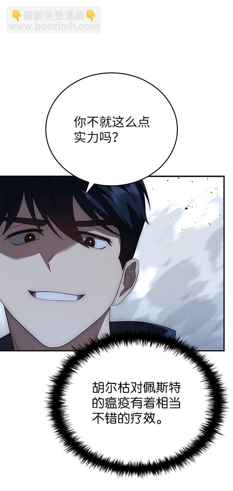 029 瘟疫魔女(1/3)-第29话