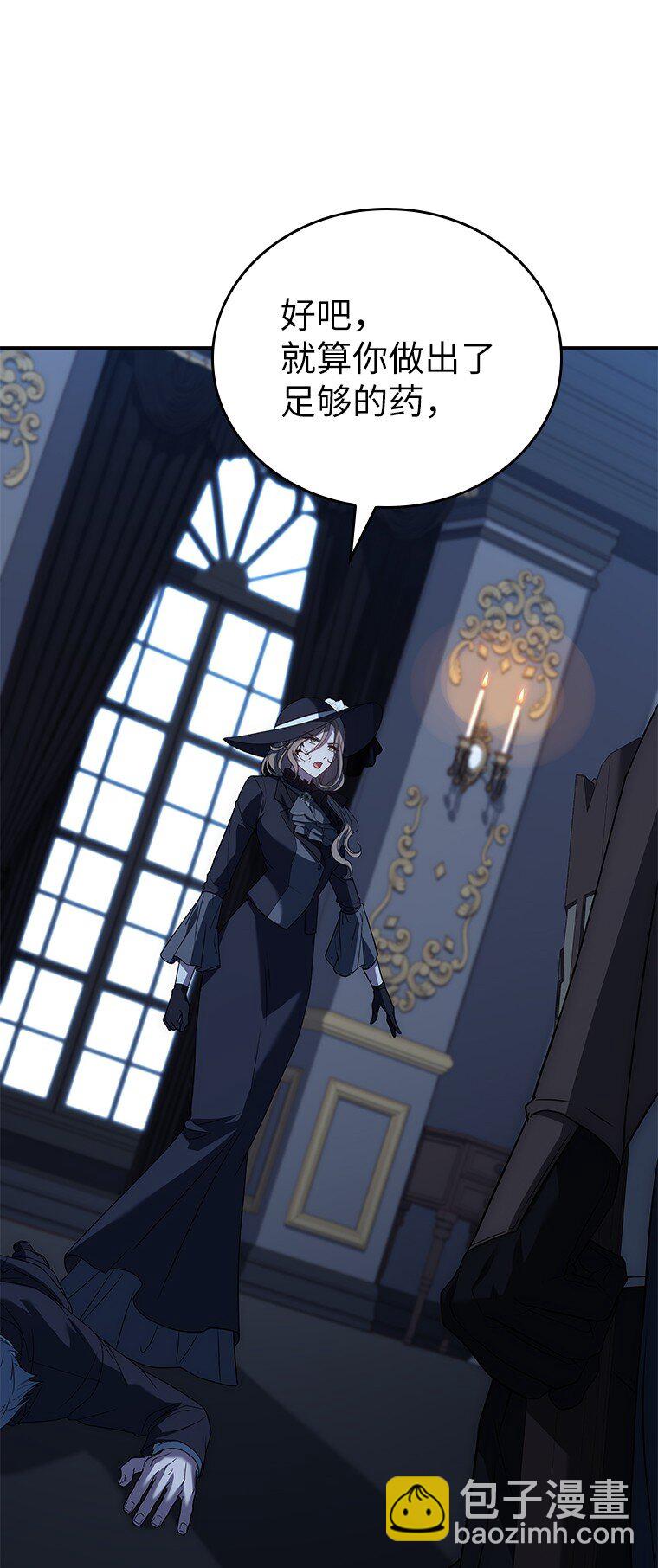 029 瘟疫魔女(1/3)-第29话