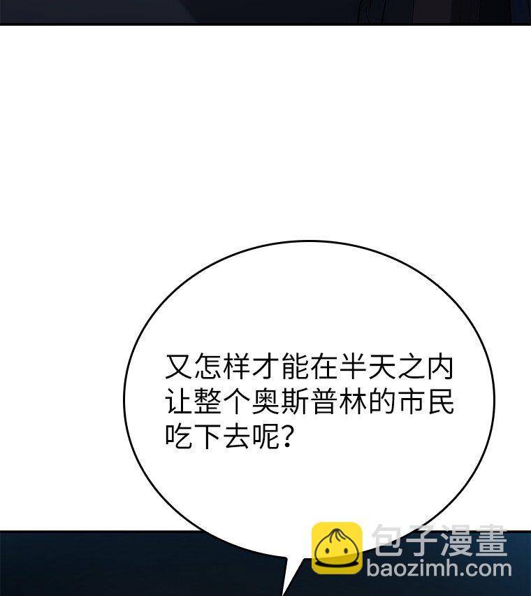 029 瘟疫魔女(1/3)-第29话