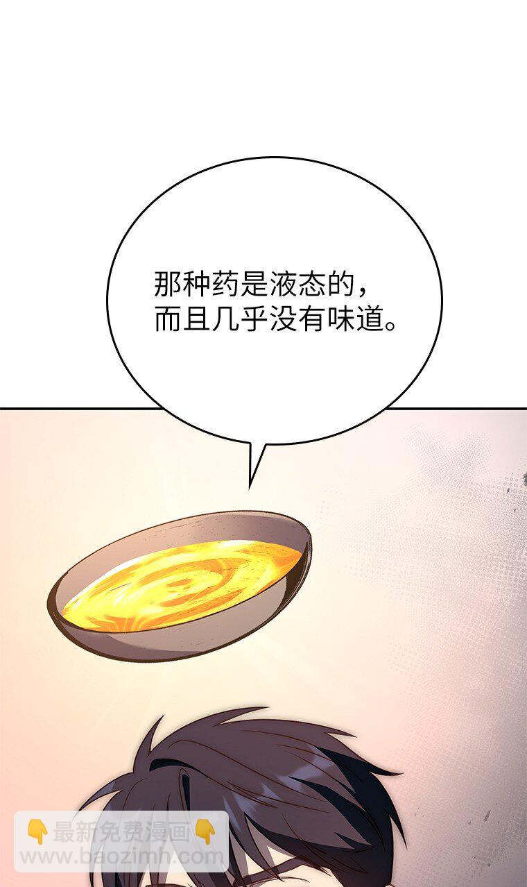 029 瘟疫魔女(1/3)-第29话