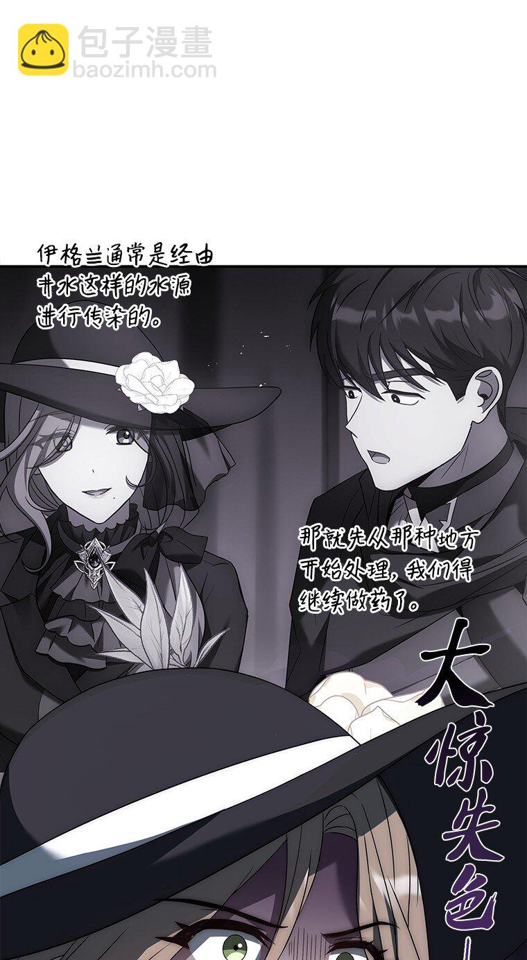 029 瘟疫魔女(1/3)-第29话