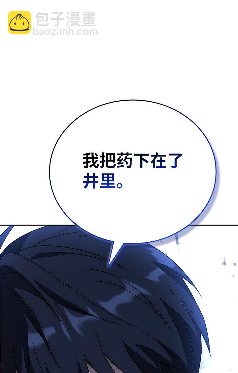 029 瘟疫魔女(1/3)-第29话