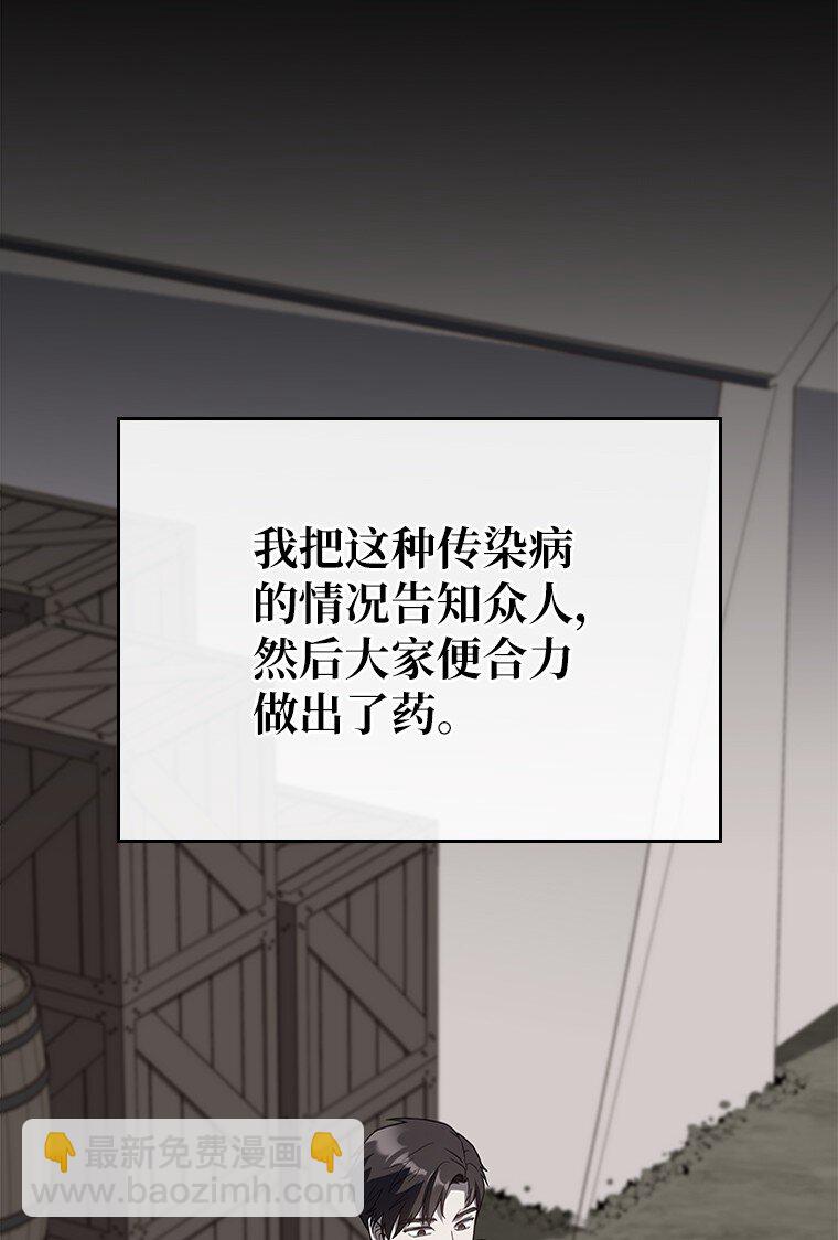 029 瘟疫魔女(1/3)-第29话