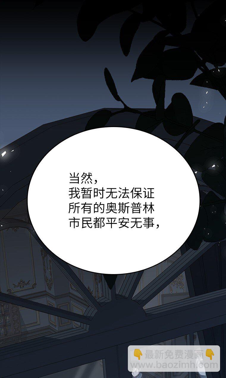 029 瘟疫魔女(1/3)-第29话