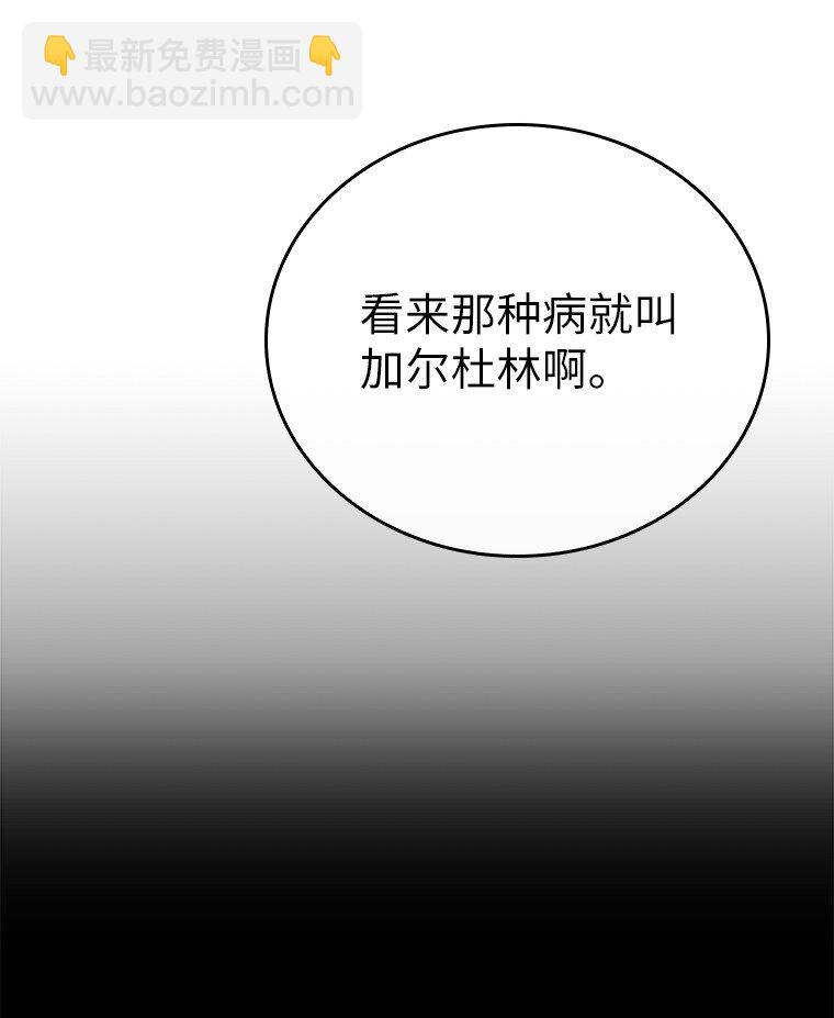 029 瘟疫魔女(1/3)-第29话