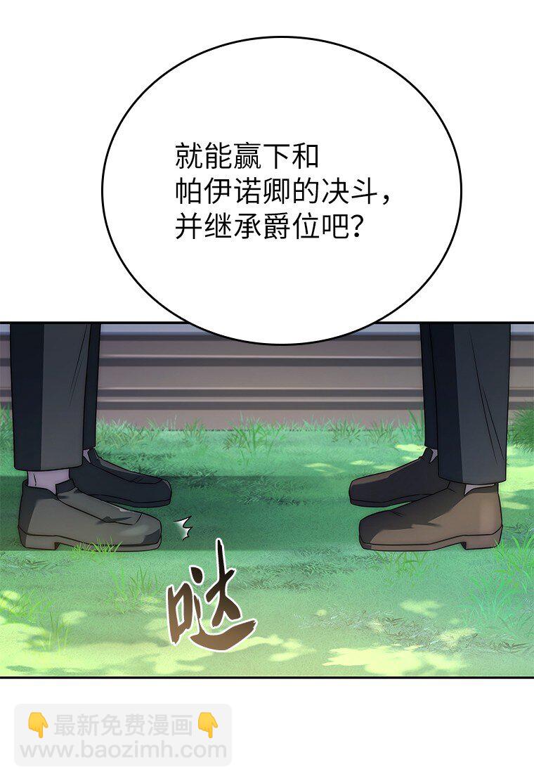 003 决斗(1/3)-第3话