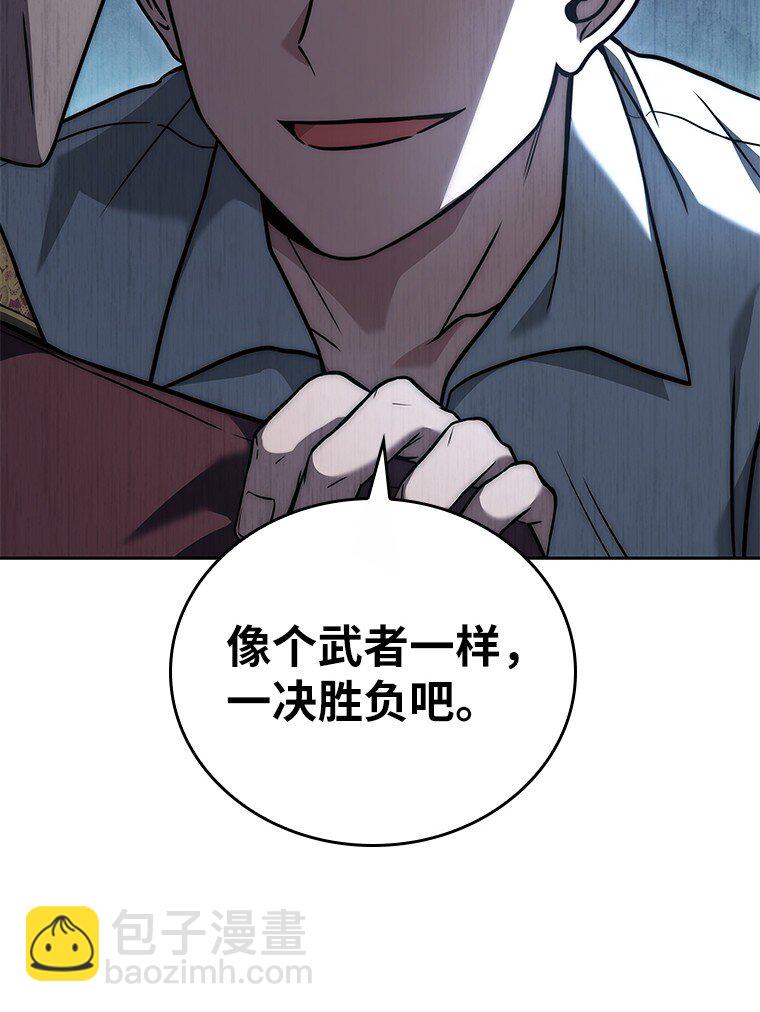 003 决斗(1/3)-第3话