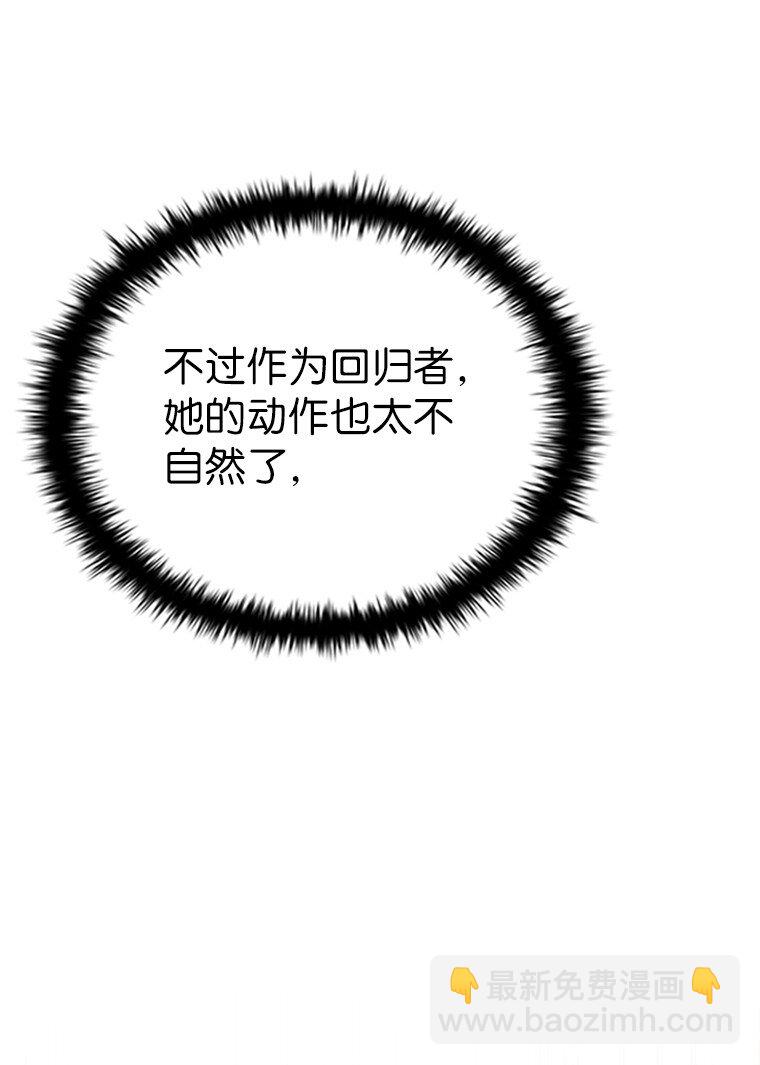 031 违和感(1/3)-第31话