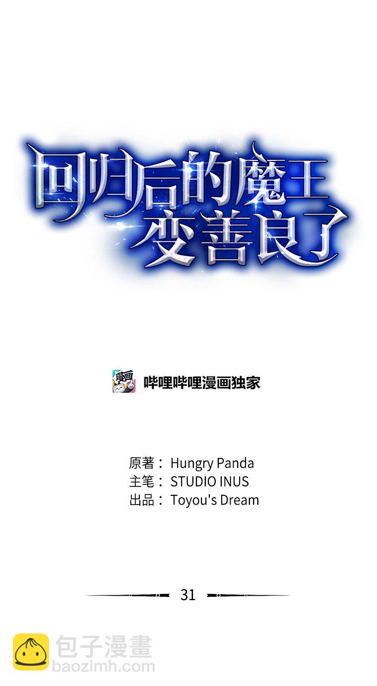 031 违和感(1/3)-第31话