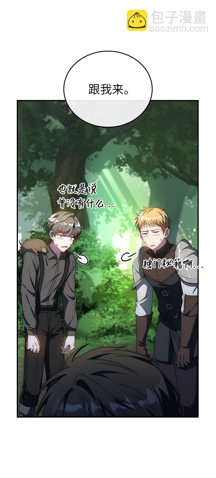 033 小小的缘分(1/3)-第33话