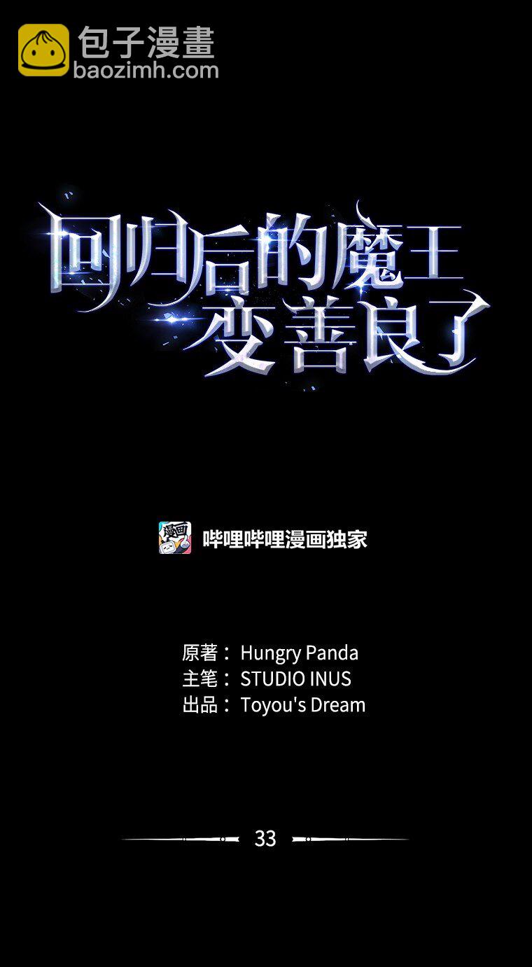 033 小小的缘分(1/3)-第33话