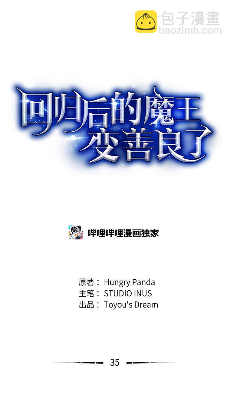 035 报仇的理由(1/2)-第35话