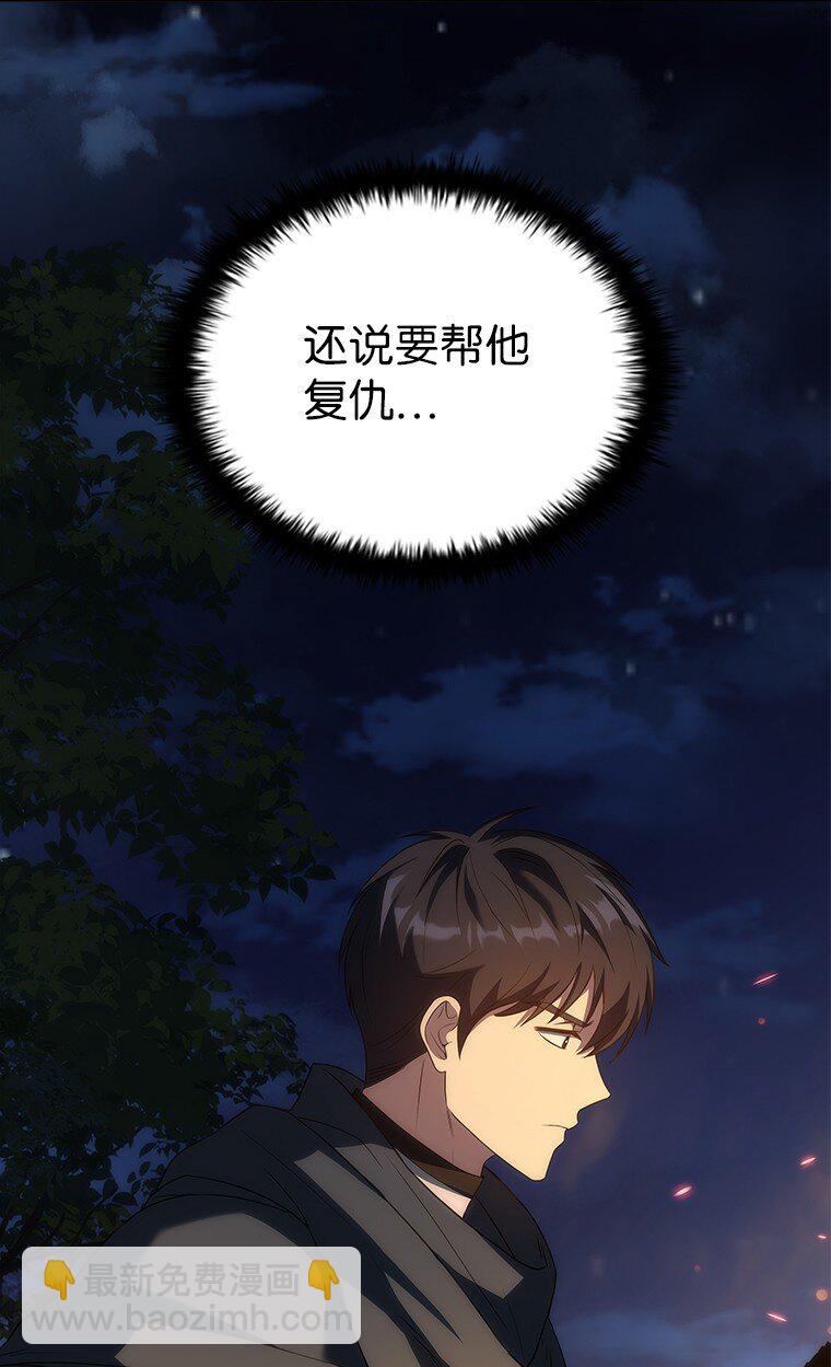 035 报仇的理由(1/2)-第35话