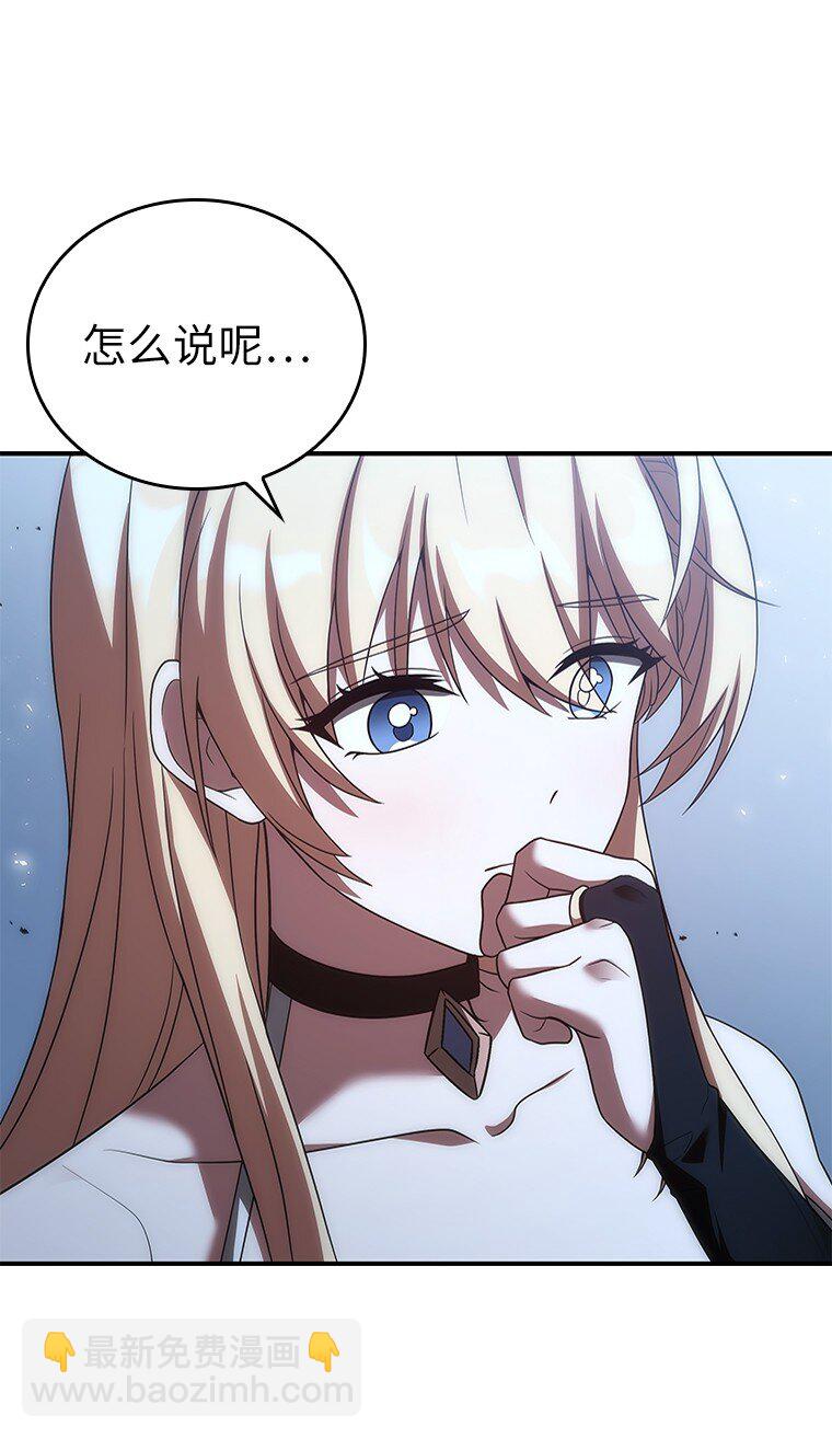 迴歸後的魔王變善良了 - 037 開始進攻(1/3) - 5