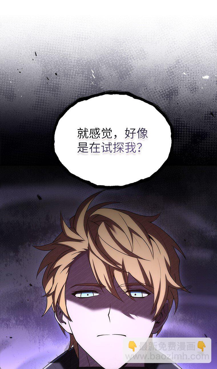 迴歸後的魔王變善良了 - 037 開始進攻(1/3) - 6