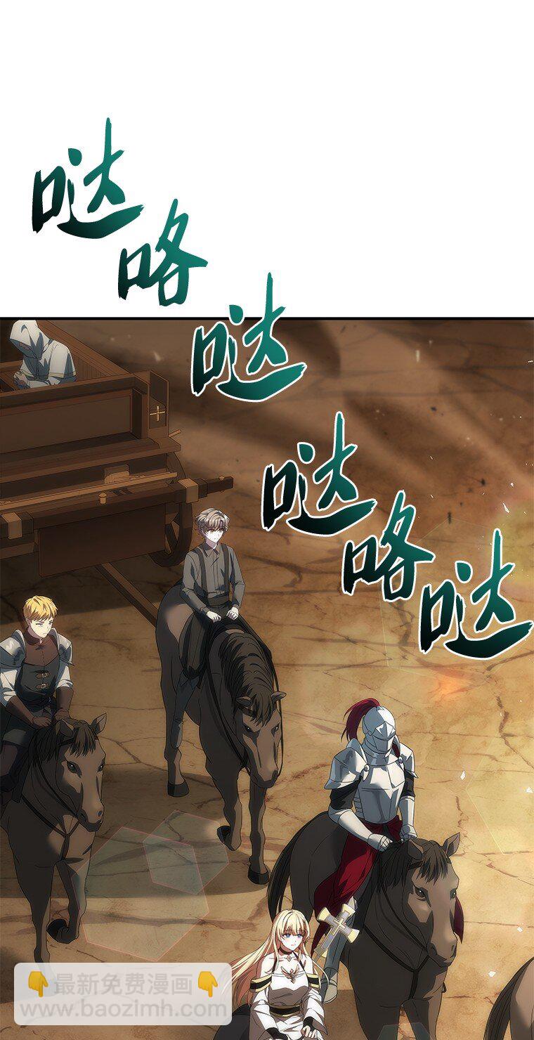 迴歸後的魔王變善良了 - 037 開始進攻(1/3) - 2