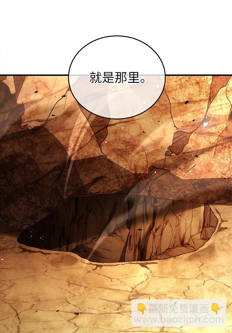 迴歸後的魔王變善良了 - 037 開始進攻(1/3) - 7