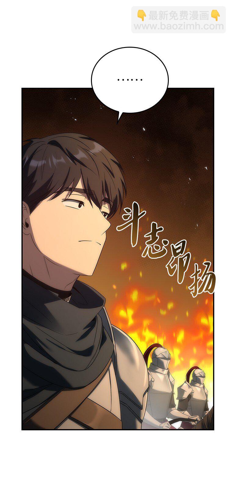 迴歸後的魔王變善良了 - 037 開始進攻(1/3) - 3