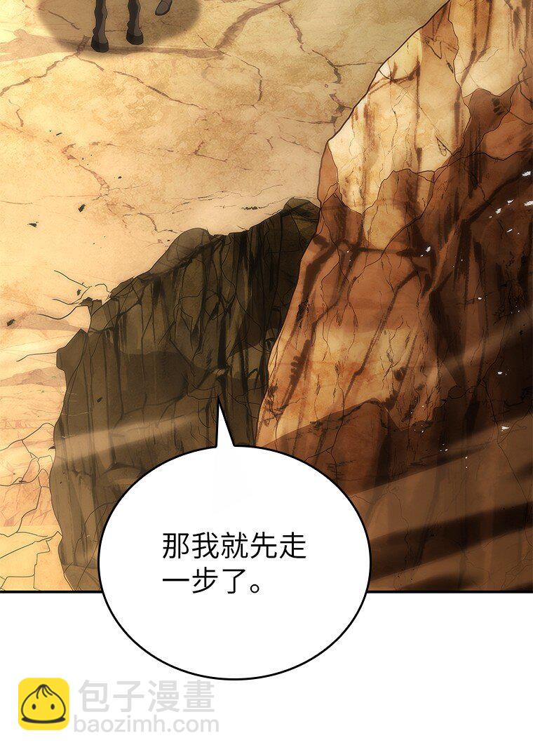 迴歸後的魔王變善良了 - 037 開始進攻(1/3) - 5