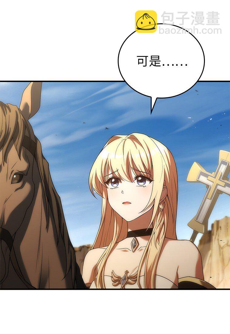迴歸後的魔王變善良了 - 037 開始進攻(1/3) - 7