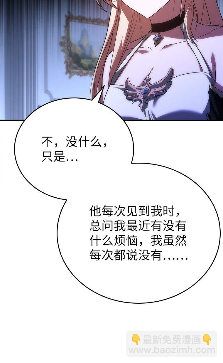 迴歸後的魔王變善良了 - 037 開始進攻(1/3) - 5