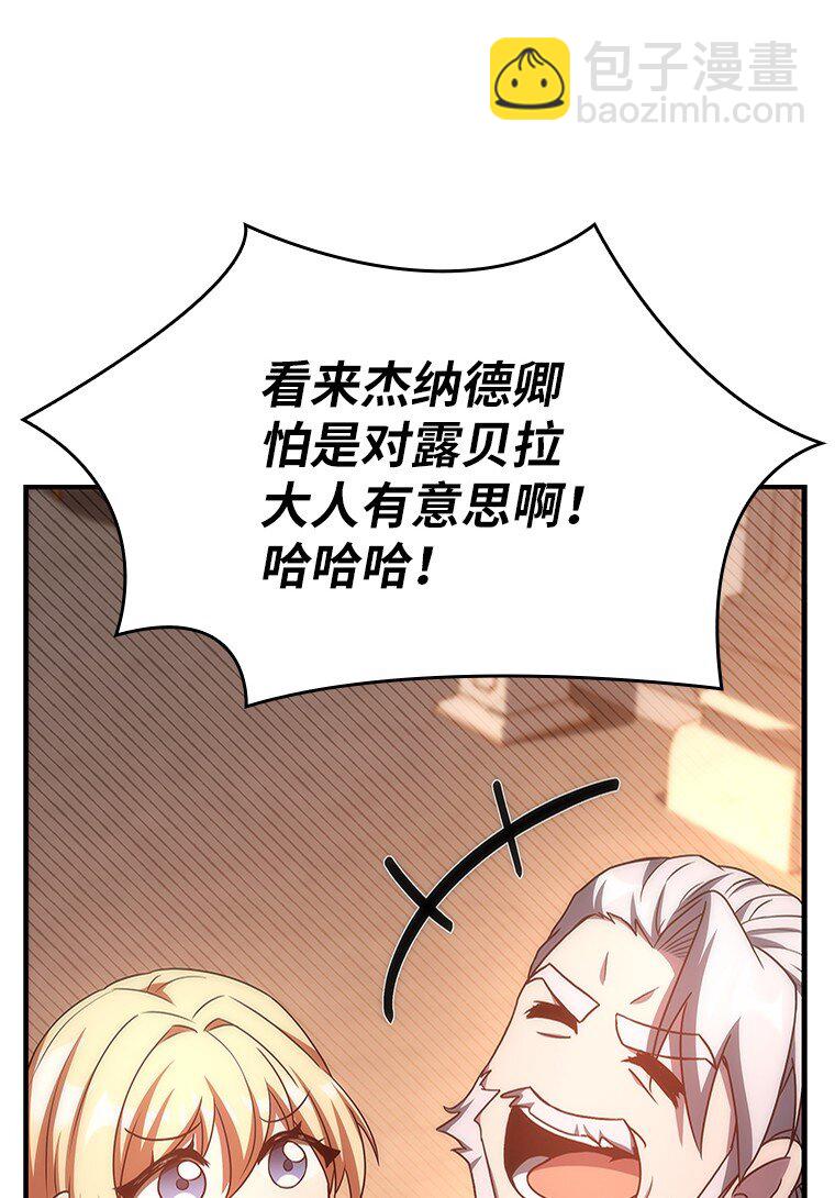 迴歸後的魔王變善良了 - 037 開始進攻(1/3) - 6