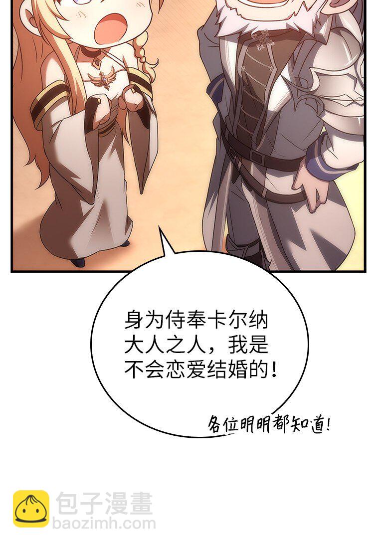 迴歸後的魔王變善良了 - 037 開始進攻(1/3) - 7