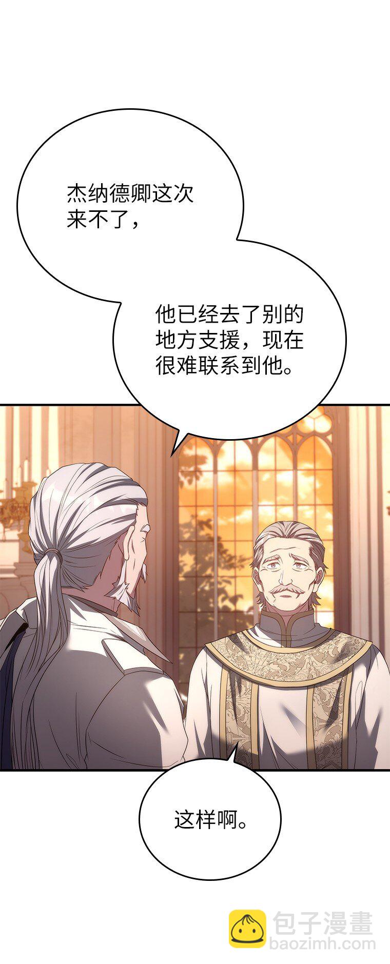 迴歸後的魔王變善良了 - 037 開始進攻(1/3) - 8