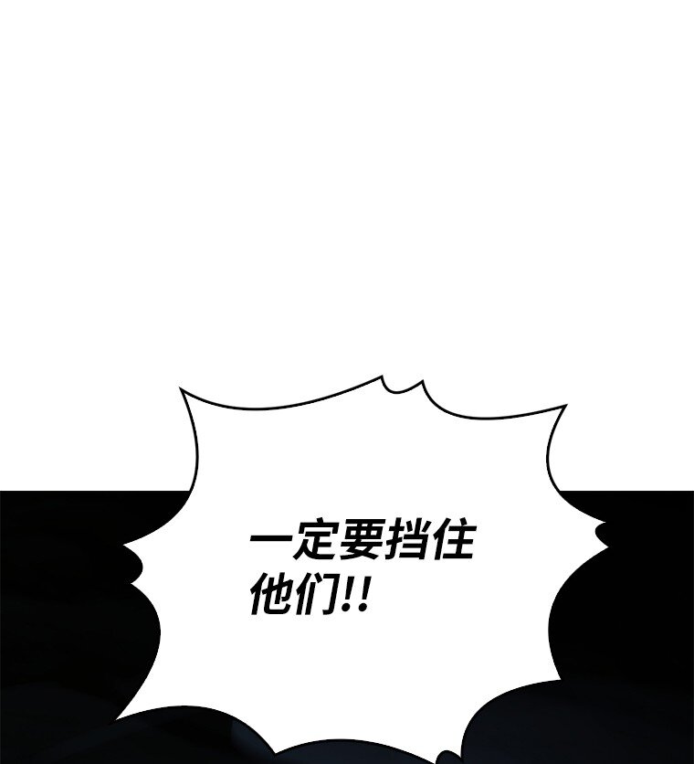 迴歸後的魔王變善良了 - 039 貓鼠遊戲(1/3) - 1