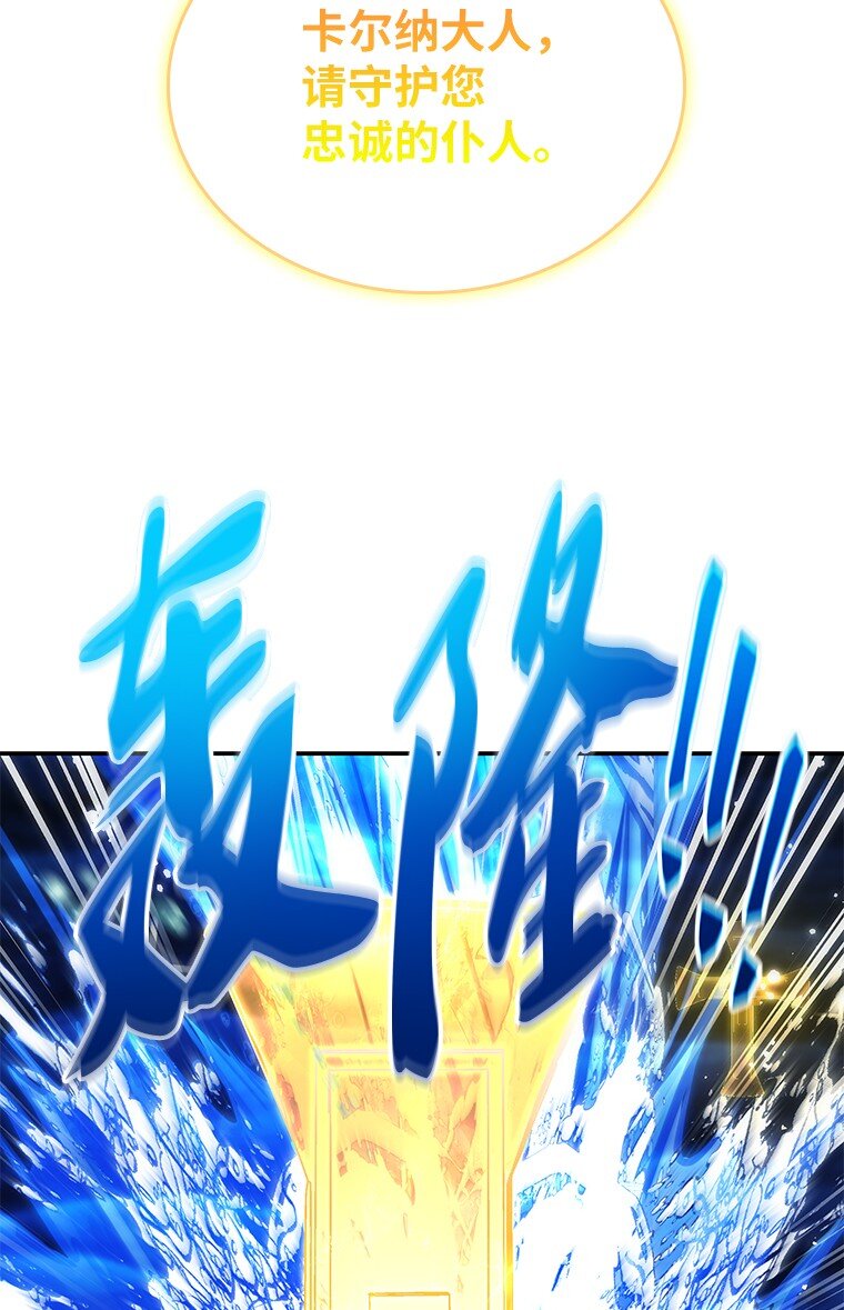 迴歸後的魔王變善良了 - 039 貓鼠遊戲(1/3) - 3