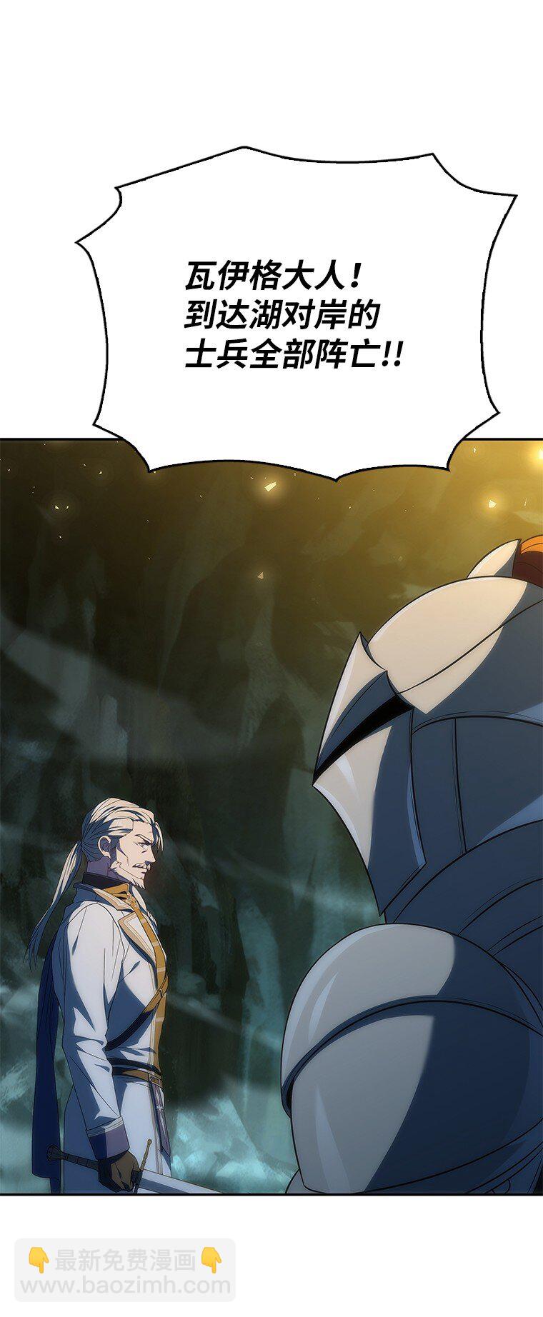 迴歸後的魔王變善良了 - 039 貓鼠遊戲(1/3) - 5