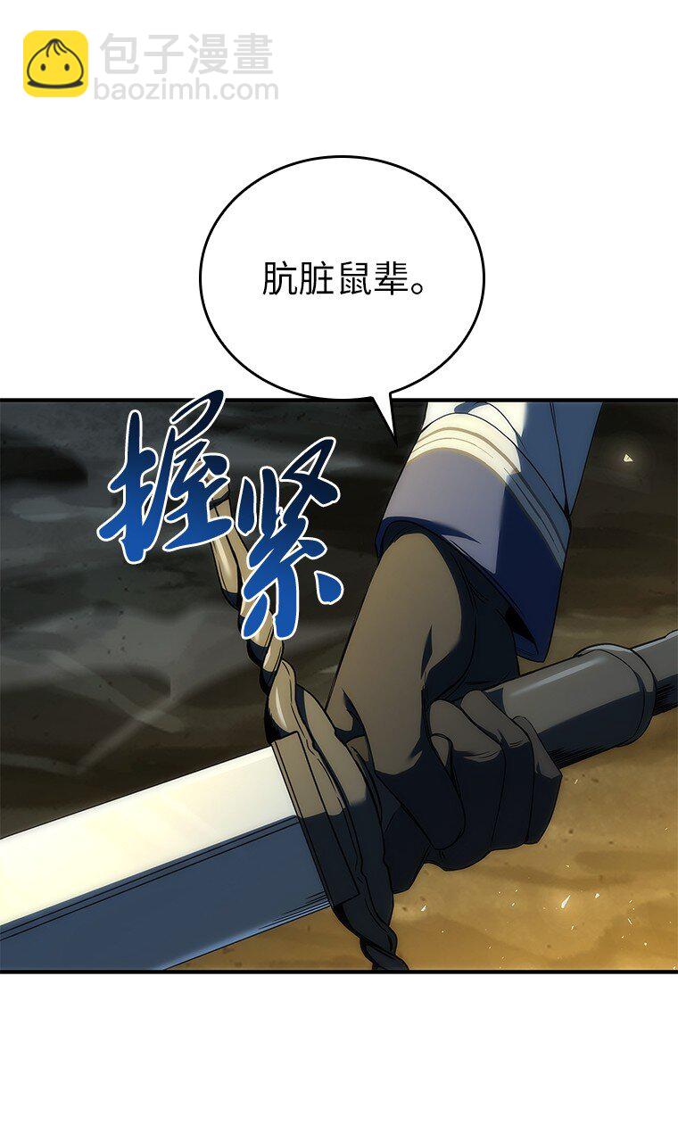迴歸後的魔王變善良了 - 039 貓鼠遊戲(1/3) - 6