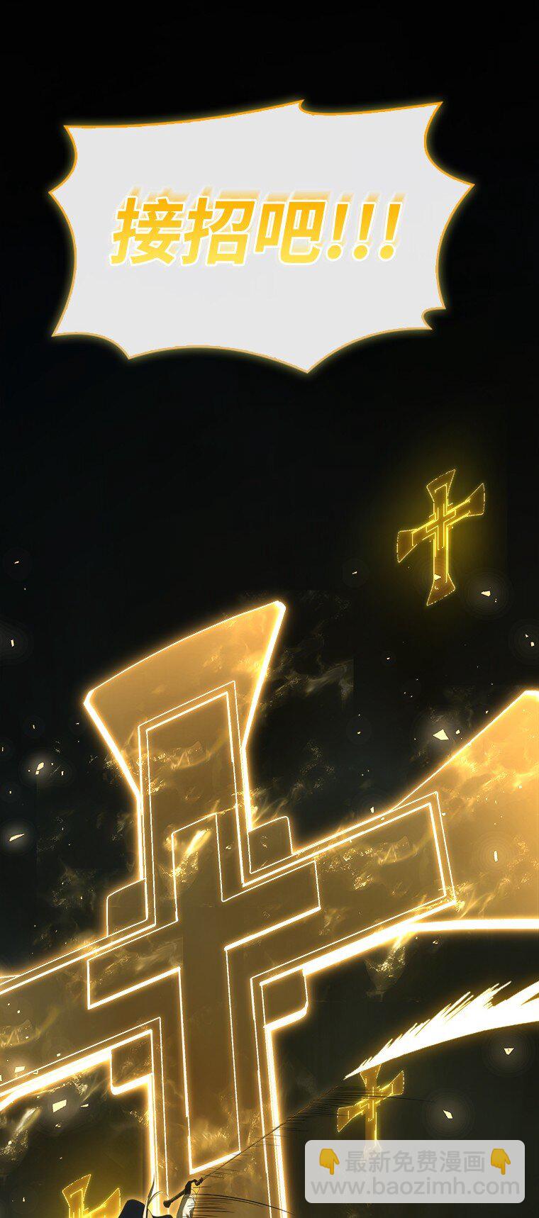 迴歸後的魔王變善良了 - 039 貓鼠遊戲(1/3) - 1