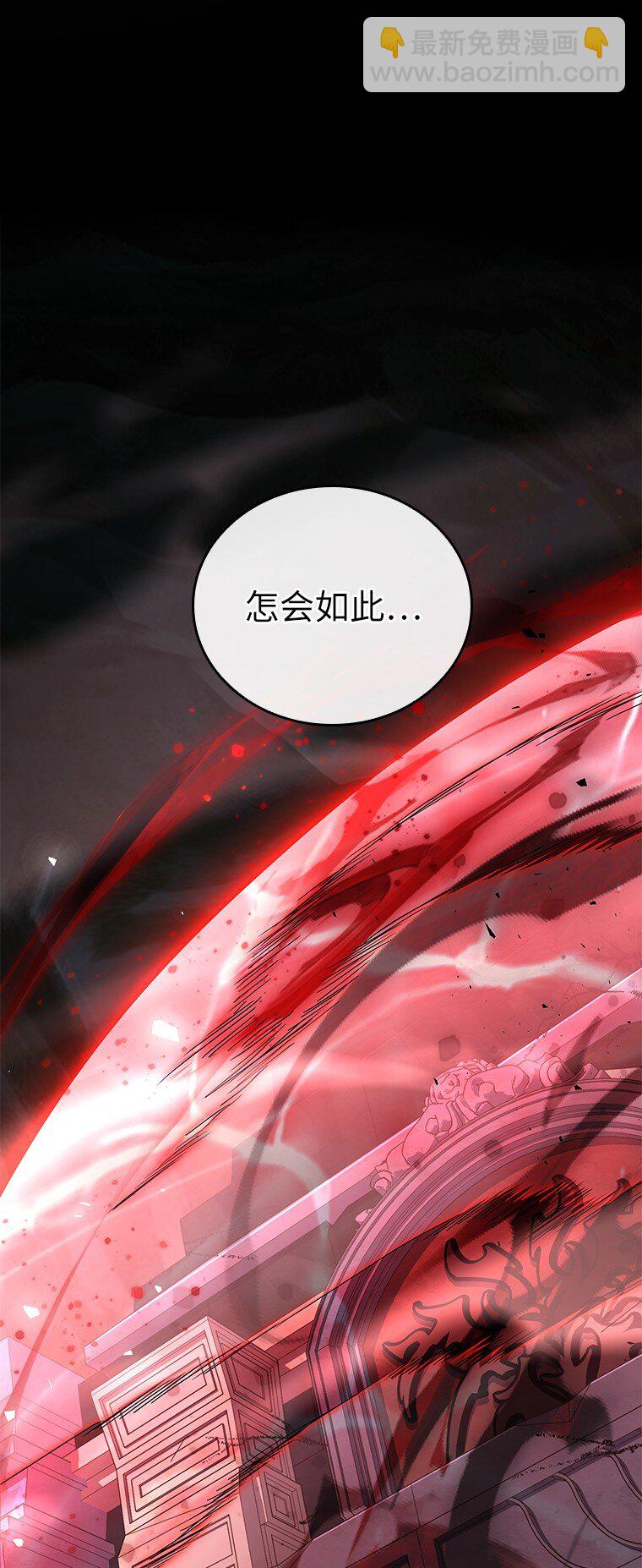 迴歸後的魔王變善良了 - 039 貓鼠遊戲(1/3) - 5