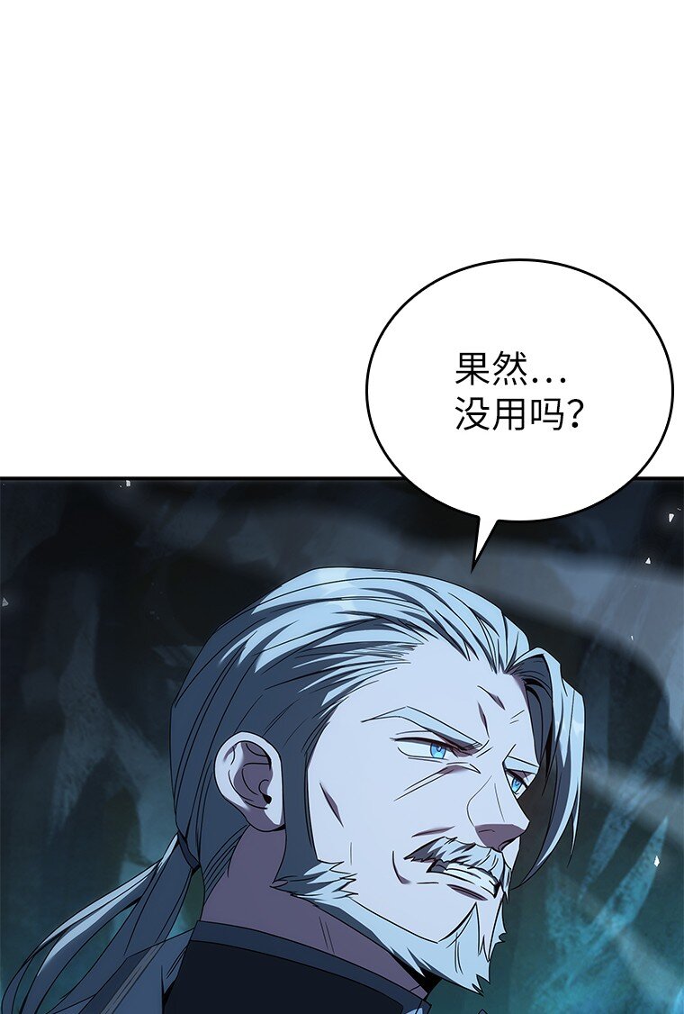 迴歸後的魔王變善良了 - 039 貓鼠遊戲(1/3) - 7