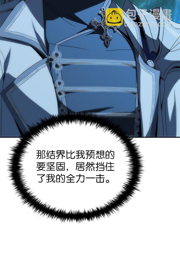 迴歸後的魔王變善良了 - 039 貓鼠遊戲(1/3) - 8