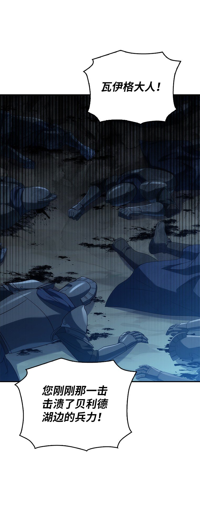 迴歸後的魔王變善良了 - 039 貓鼠遊戲(1/3) - 1