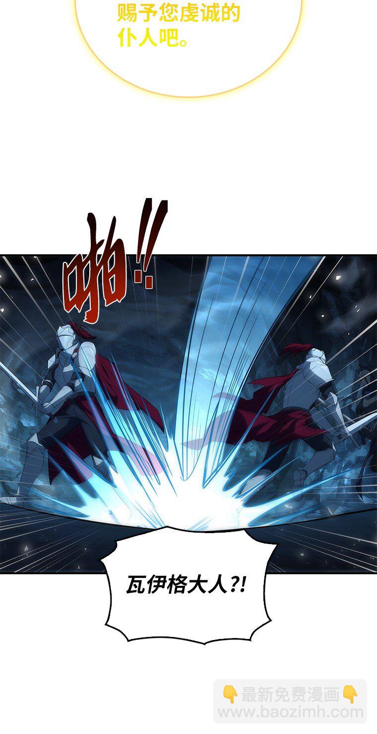 迴歸後的魔王變善良了 - 039 貓鼠遊戲(1/3) - 7