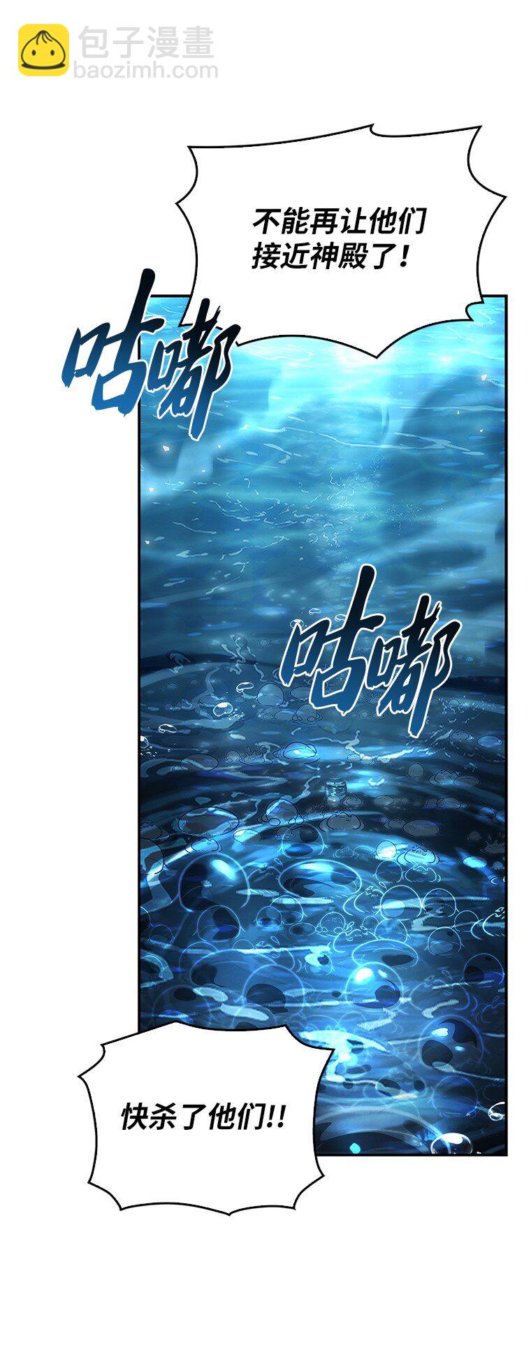 迴歸後的魔王變善良了 - 039 貓鼠遊戲(1/3) - 5