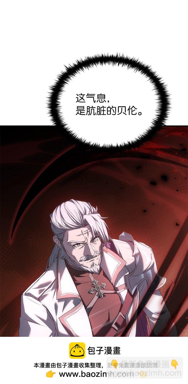 迴歸後的魔王變善良了 - 039 貓鼠遊戲(1/3) - 2