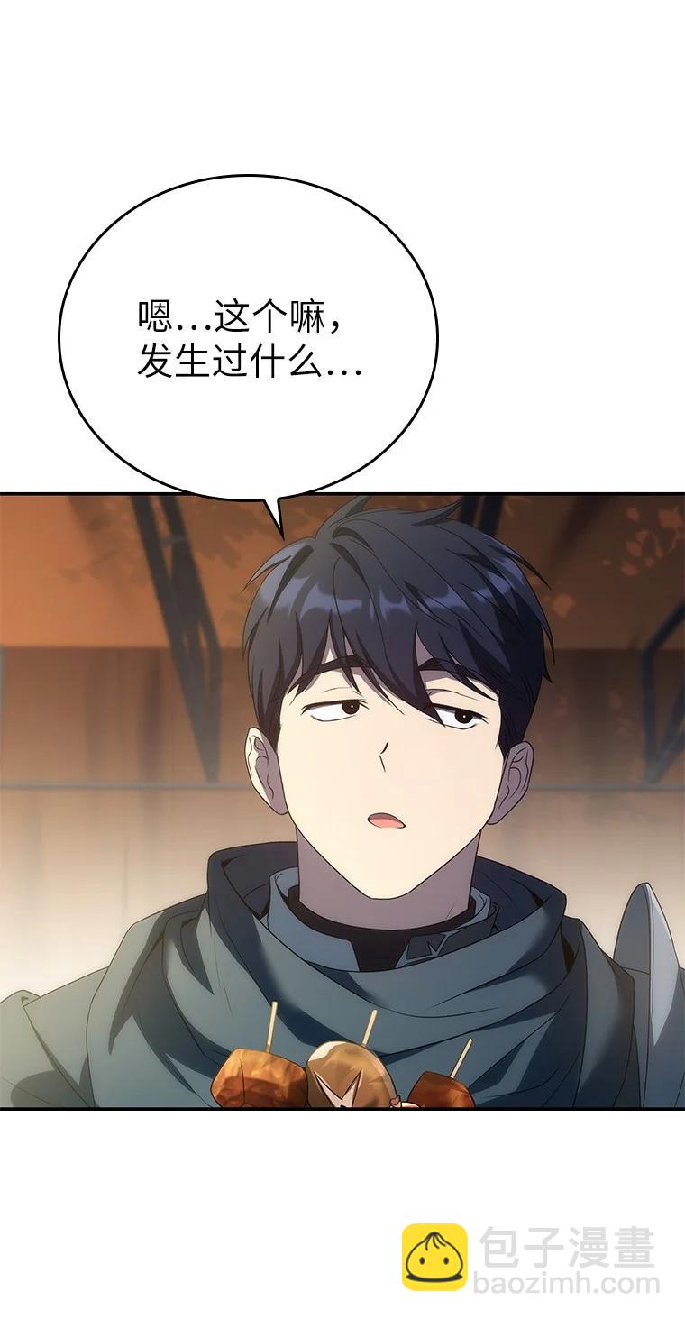 045 约会(1/3)-第45话